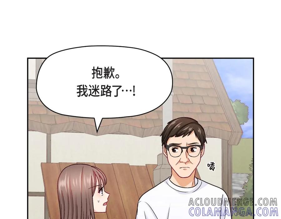 《友情进退两难》第19话 工作上我可不会妥协 第85页