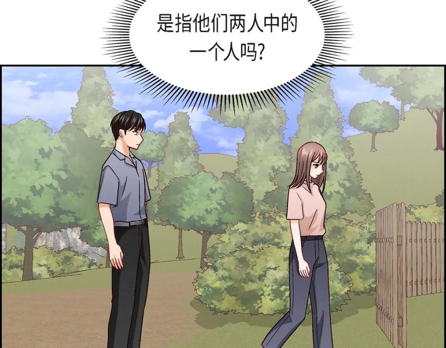 《友情进退两难》第19话 工作上我可不会妥协 第107页