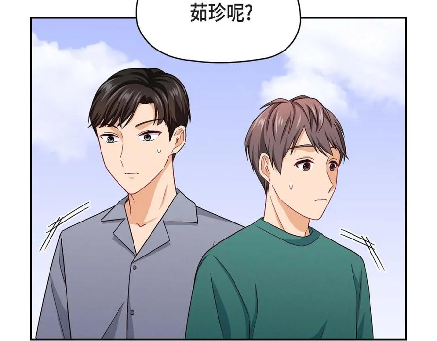 《友情进退两难》第19话 工作上我可不会妥协 第75页