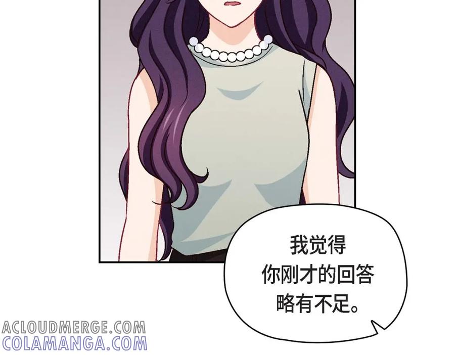 《友情进退两难》第19话 工作上我可不会妥协 第145页