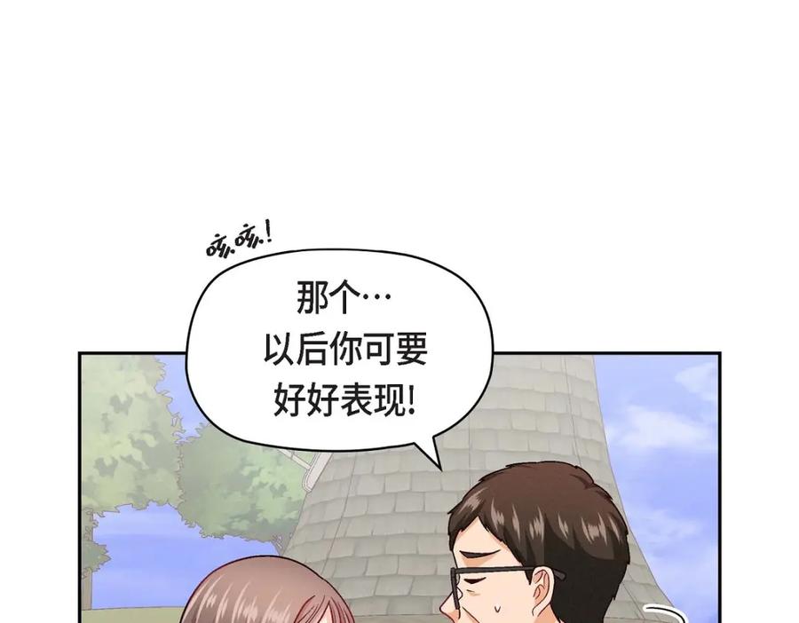 《友情进退两难》第19话 工作上我可不会妥协 第99页