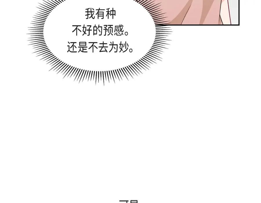 《友情进退两难》第19话 工作上我可不会妥协 第42页