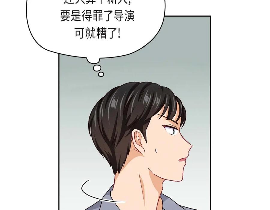 《友情进退两难》第19话 工作上我可不会妥协 第79页