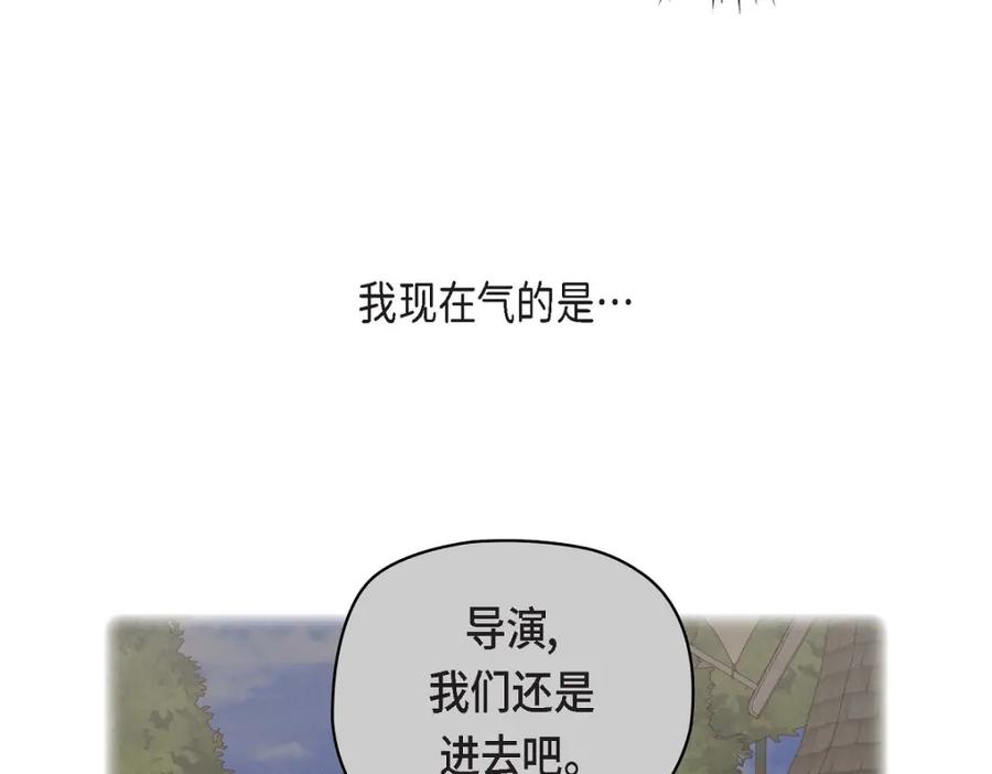 《友情进退两难》第19话 工作上我可不会妥协 第122页