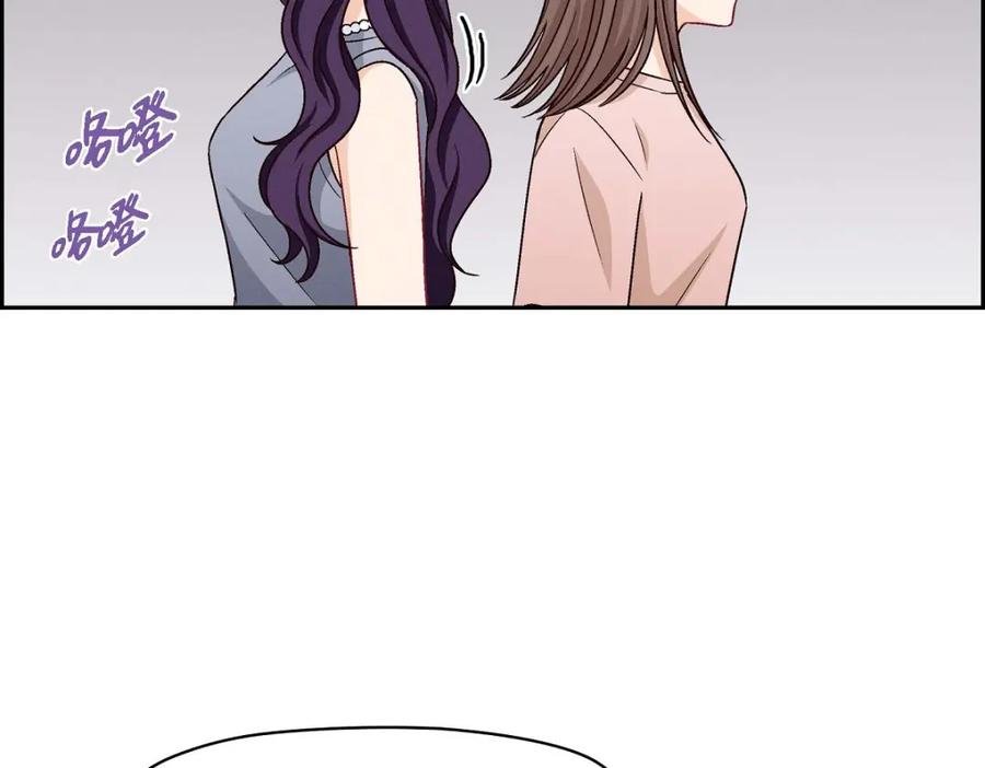 《友情进退两难》第19话 工作上我可不会妥协 第115页