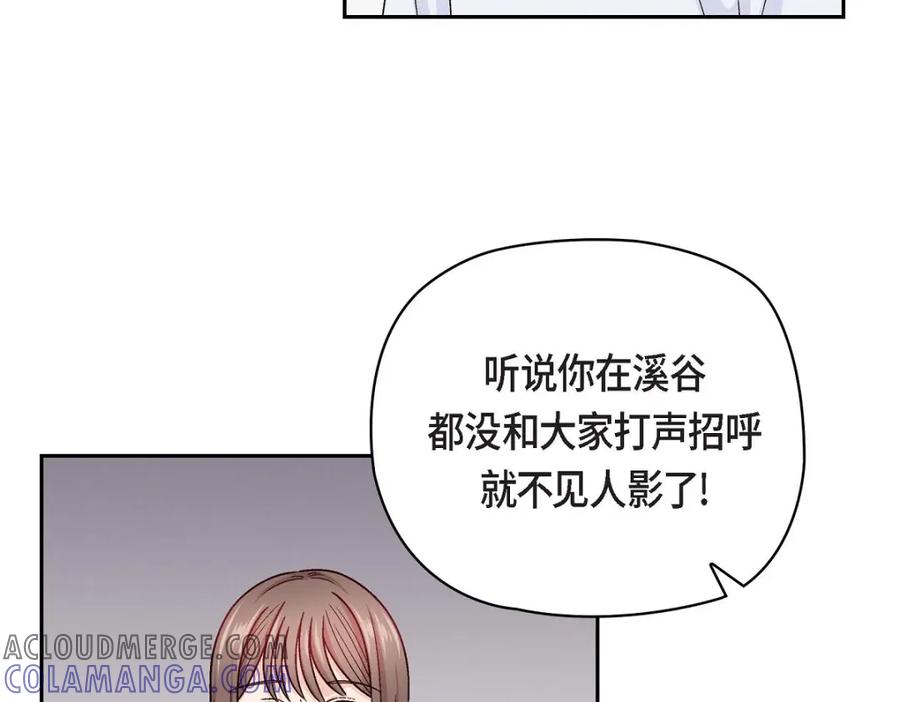 《友情进退两难》第19话 工作上我可不会妥协 第89页