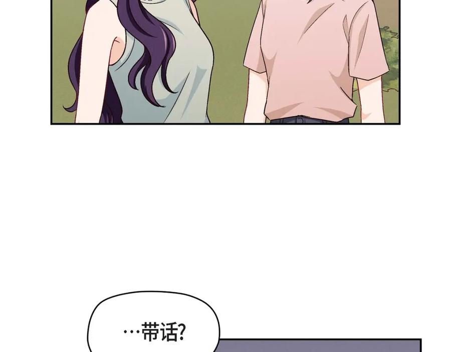 《友情进退两难》第19话 工作上我可不会妥协 第30页