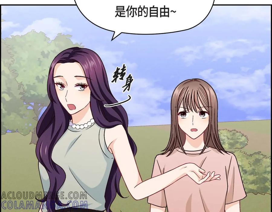 《友情进退两难》第19话 工作上我可不会妥协 第37页