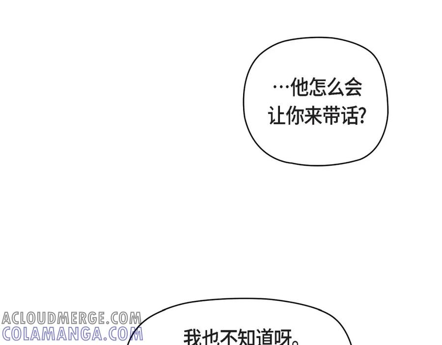 《友情进退两难》第19话 工作上我可不会妥协 第33页
