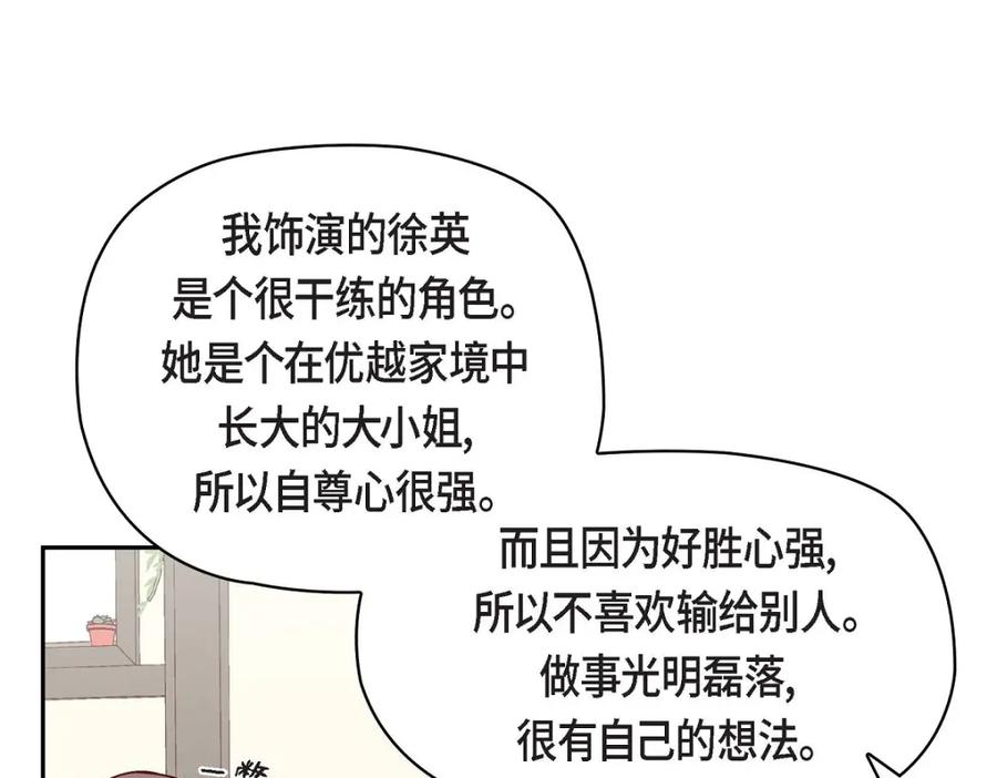 《友情进退两难》第19话 工作上我可不会妥协 第134页