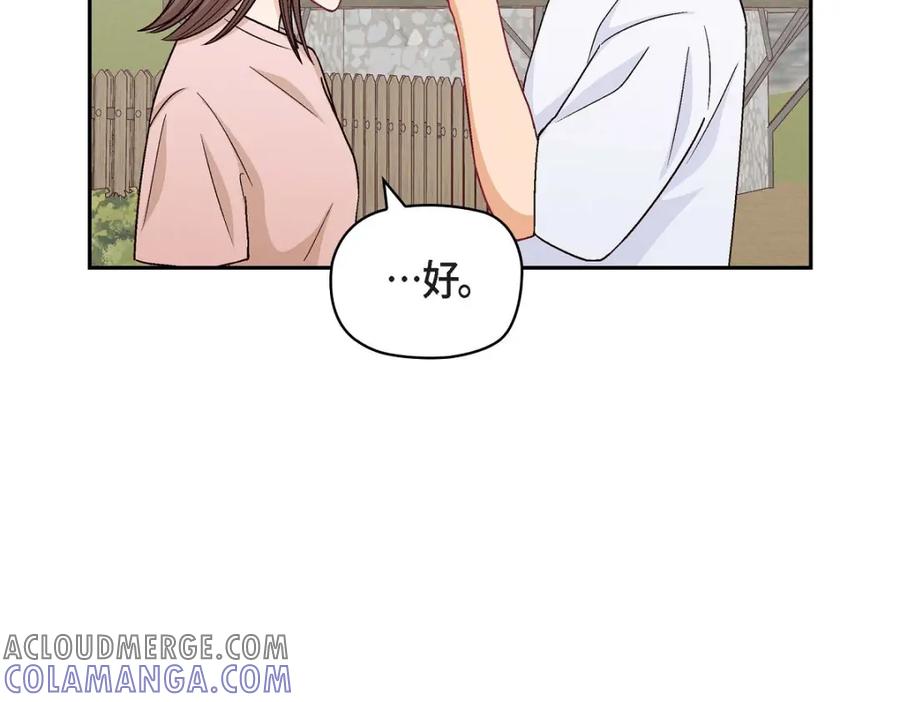 《友情进退两难》第19话 工作上我可不会妥协 第101页