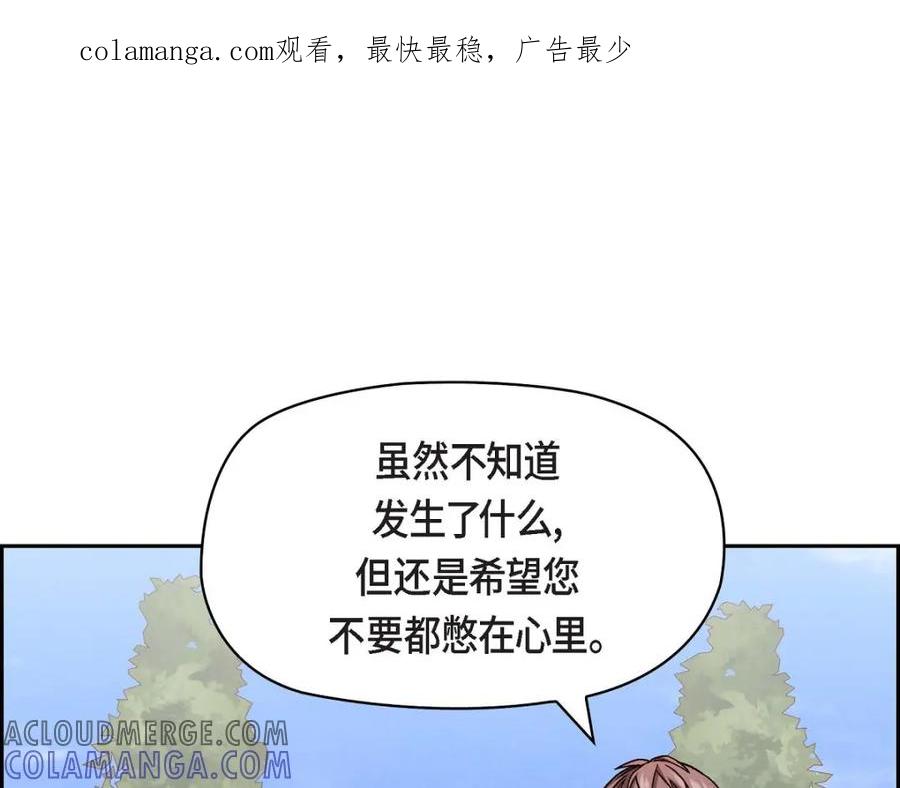 《友情进退两难》第19话 工作上我可不会妥协 第1页