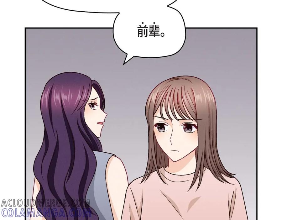 《友情进退两难》第19话 工作上我可不会妥协 第117页