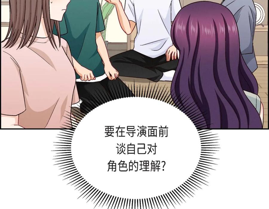 《友情进退两难》第19话 工作上我可不会妥协 第130页