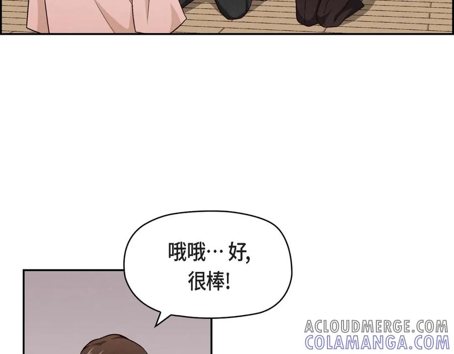 《友情进退两难》第19话 工作上我可不会妥协 第141页