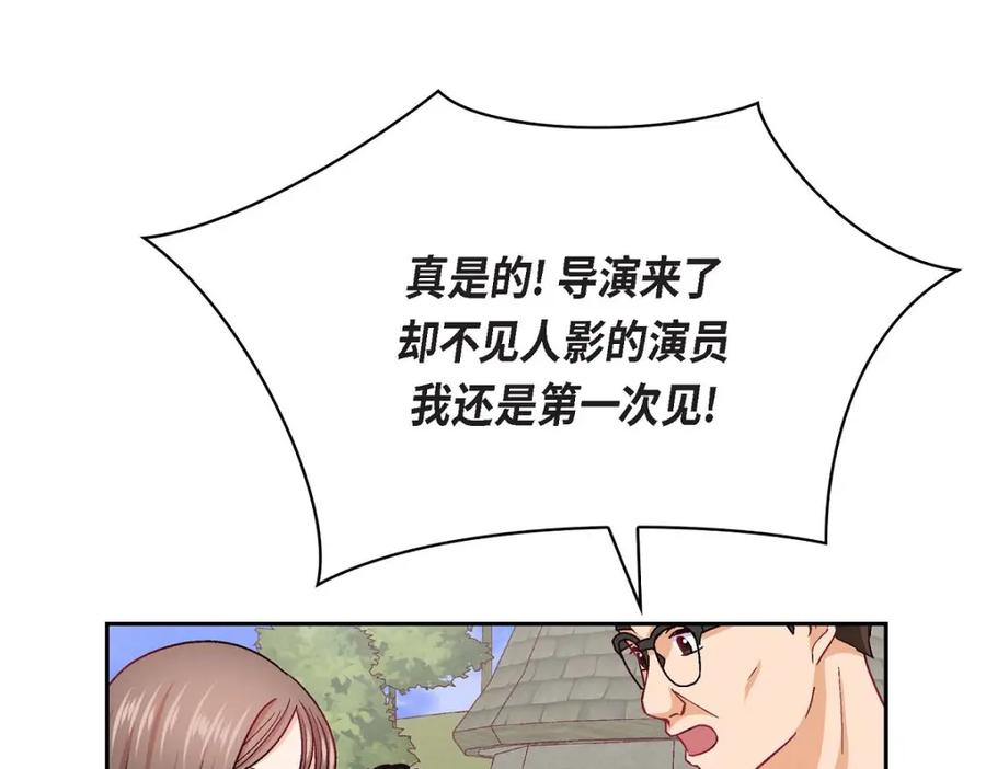 《友情进退两难》第19话 工作上我可不会妥协 第91页