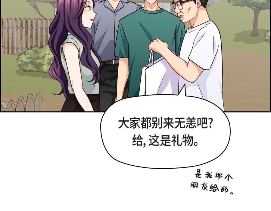 《友情进退两难》第19话 工作上我可不会妥协 第71页