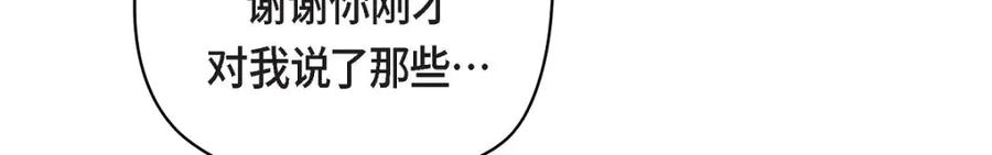 《友情进退两难》第19话 工作上我可不会妥协 第20页