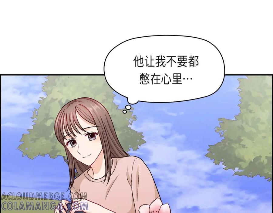《友情进退两难》第19话 工作上我可不会妥协 第13页