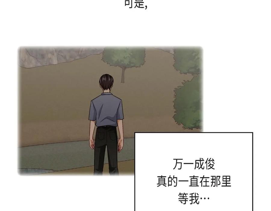 《友情进退两难》第19话 工作上我可不会妥协 第43页