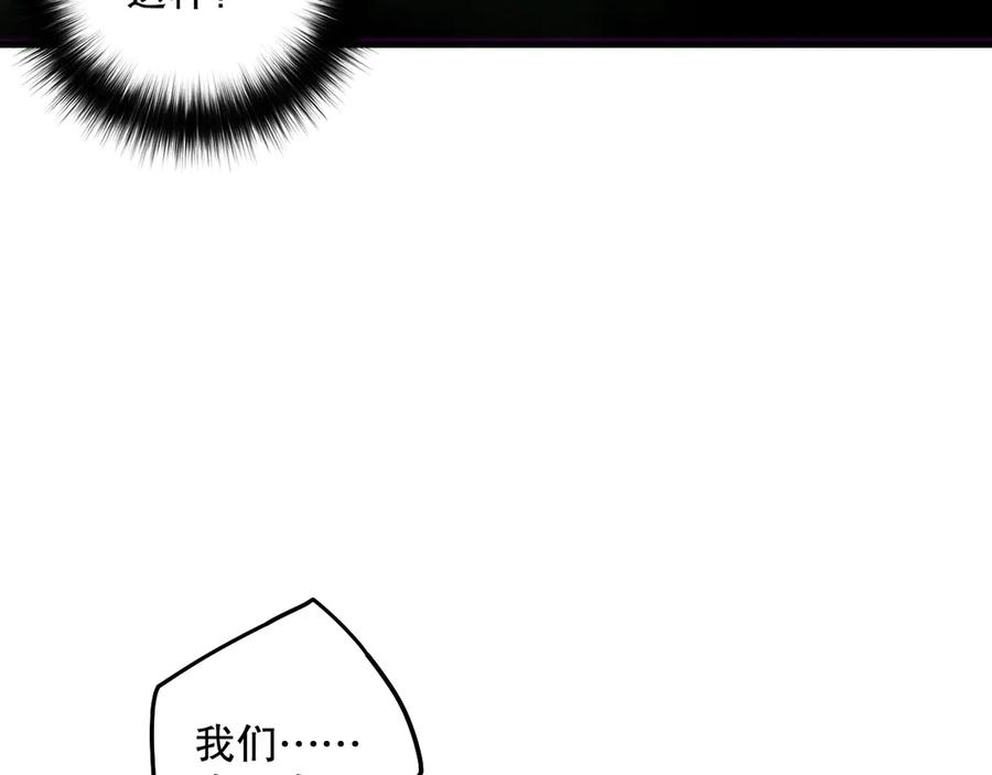 死灵法师！我即是天灾 第189话 你也配？ 第54页