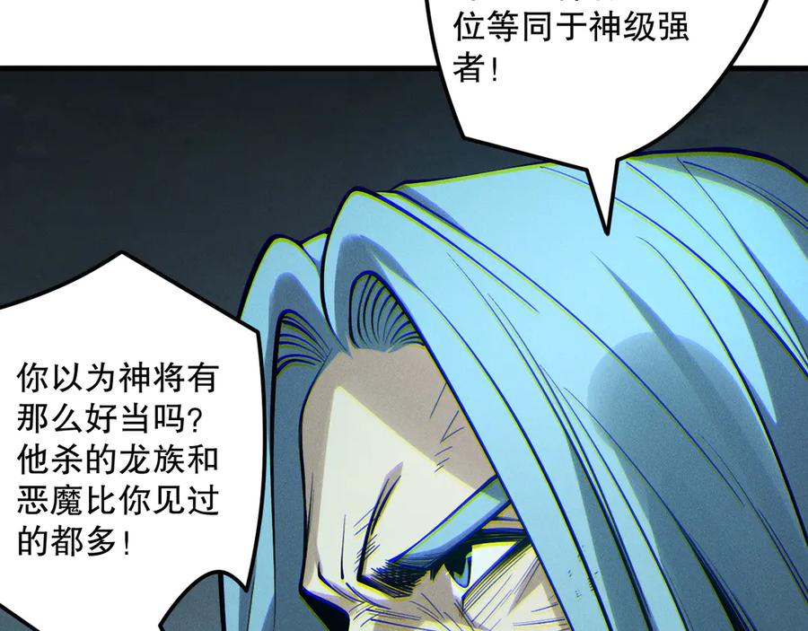 死灵法师！我即是天灾 第189话 你也配？ 第71页