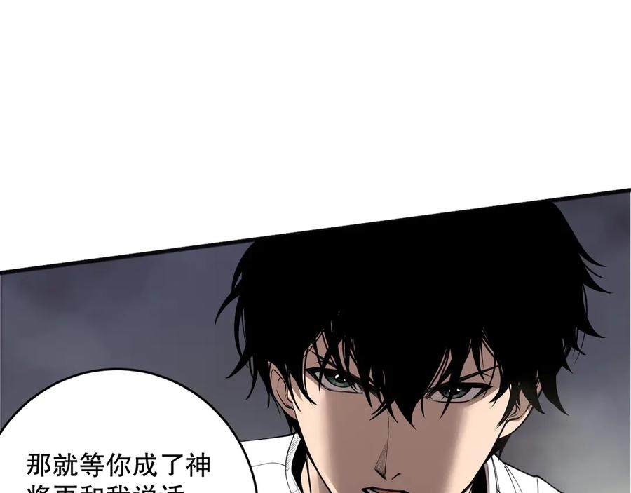 死灵法师！我即是天灾 第189话 你也配？ 第10页