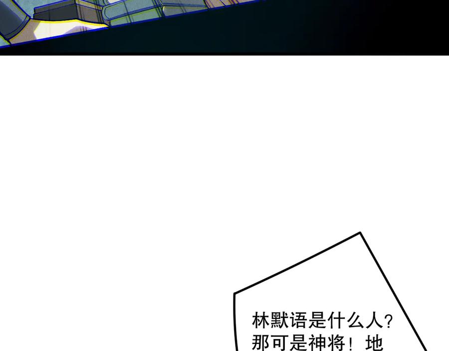 死灵法师！我即是天灾 第189话 你也配？ 第70页