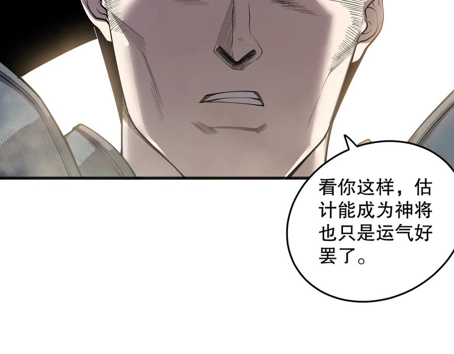 死灵法师！我即是天灾 第189话 你也配？ 第15页