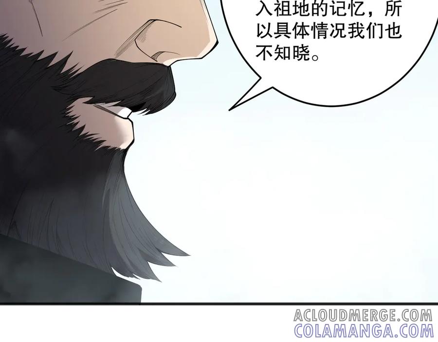 死灵法师！我即是天灾 第189话 你也配？ 第133页