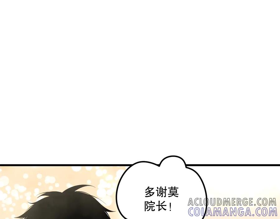 死灵法师！我即是天灾 第189话 你也配？ 第137页