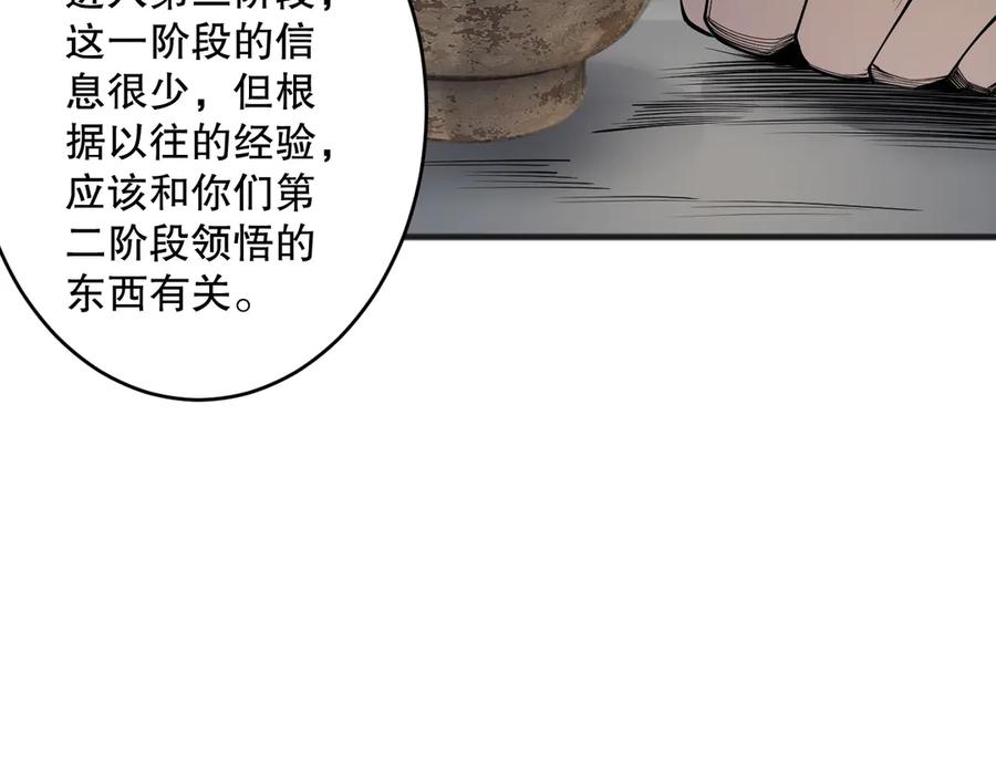 死灵法师！我即是天灾 第189话 你也配？ 第131页