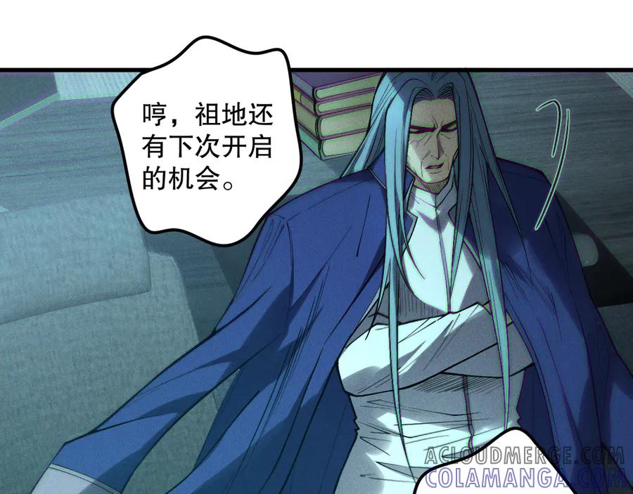 死灵法师！我即是天灾 第189话 你也配？ 第93页
