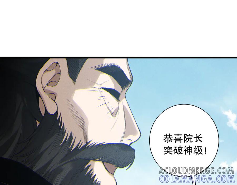 死灵法师！我即是天灾 第189话 你也配？ 第117页