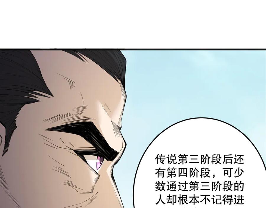 死灵法师！我即是天灾 第189话 你也配？ 第132页