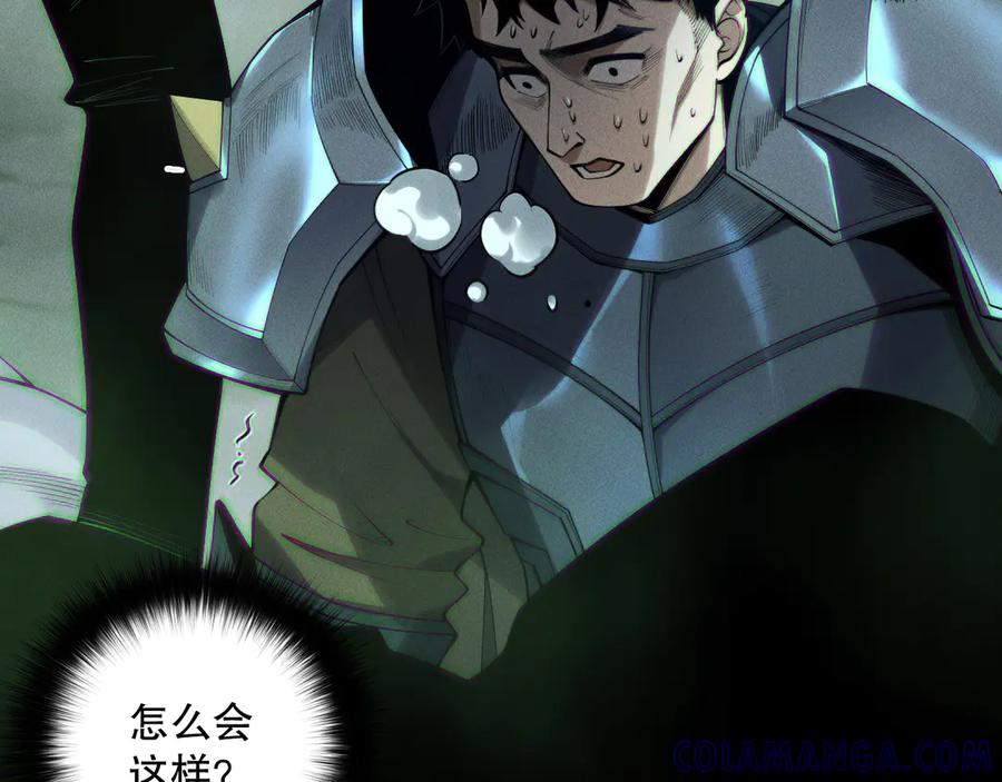 死灵法师！我即是天灾 第189话 你也配？ 第53页