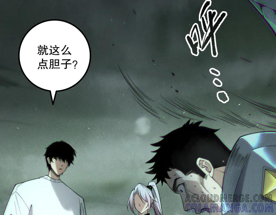 死灵法师！我即是天灾 第189话 你也配？ 第49页