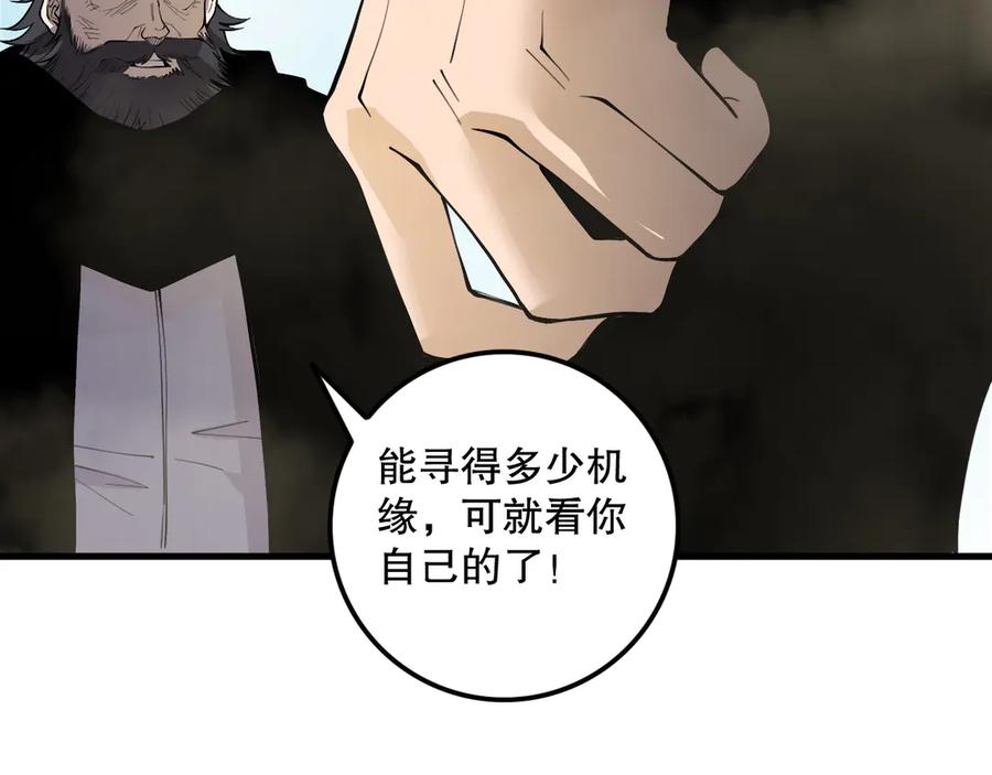 死灵法师！我即是天灾 第189话 你也配？ 第136页