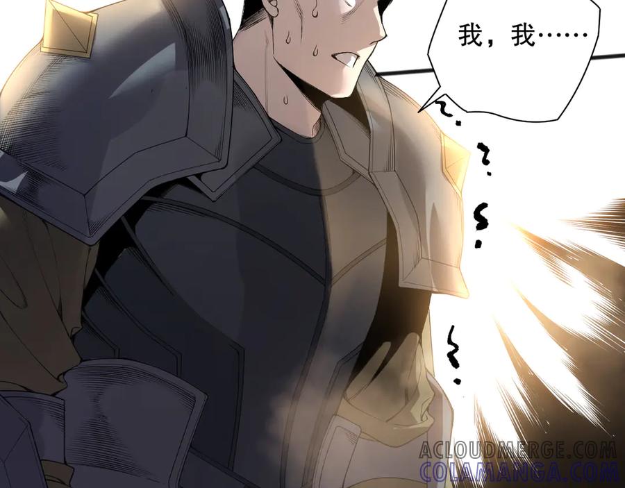死灵法师！我即是天灾 第189话 你也配？ 第85页