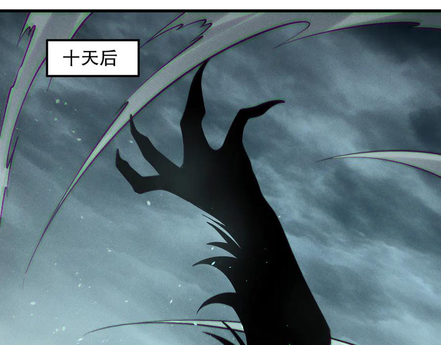 死灵法师！我即是天灾 第189话 你也配？ 第98页