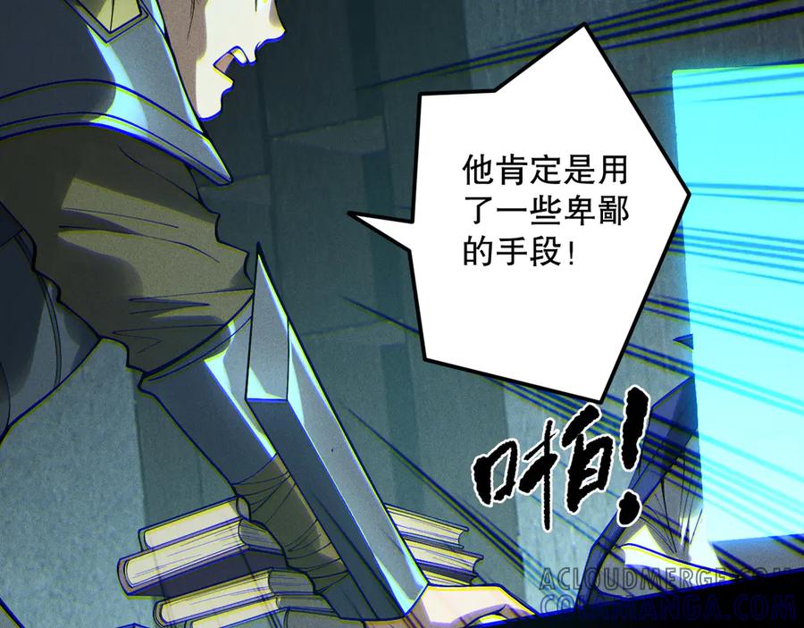 死灵法师！我即是天灾 第189话 你也配？ 第69页