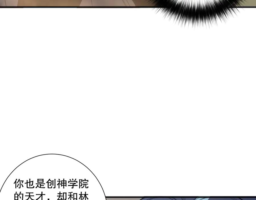 死灵法师！我即是天灾 第189话 你也配？ 第87页