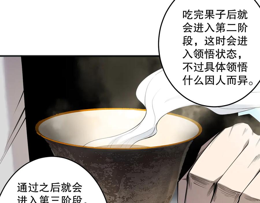 死灵法师！我即是天灾 第189话 你也配？ 第130页