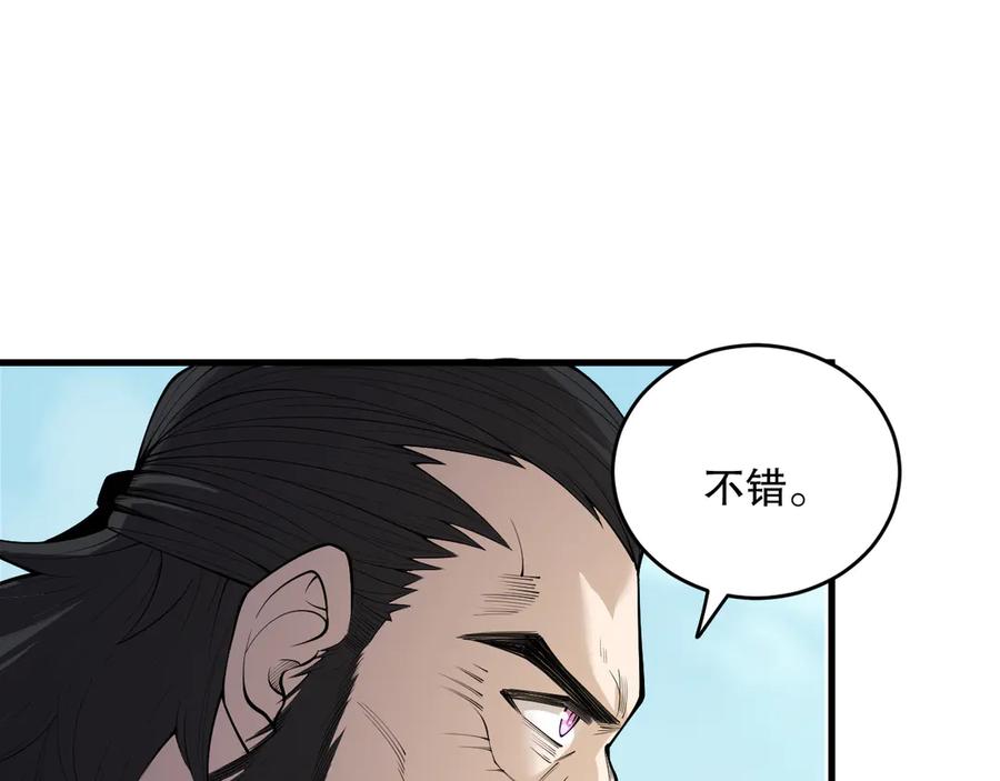 死灵法师！我即是天灾 第189话 你也配？ 第122页