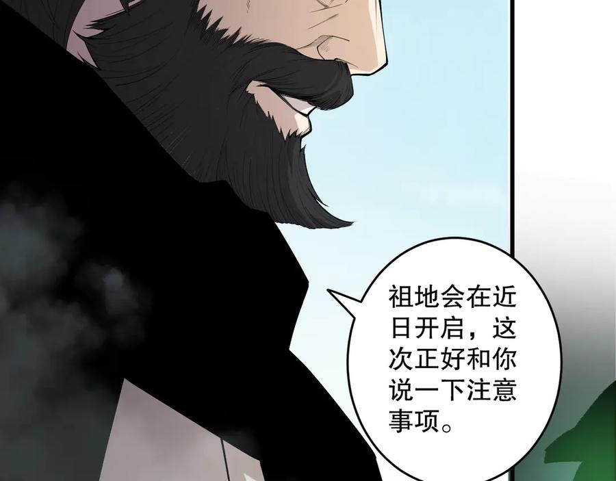 死灵法师！我即是天灾 第189话 你也配？ 第123页