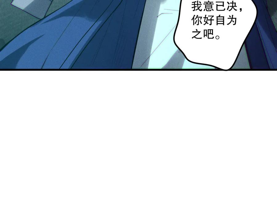 死灵法师！我即是天灾 第189话 你也配？ 第94页