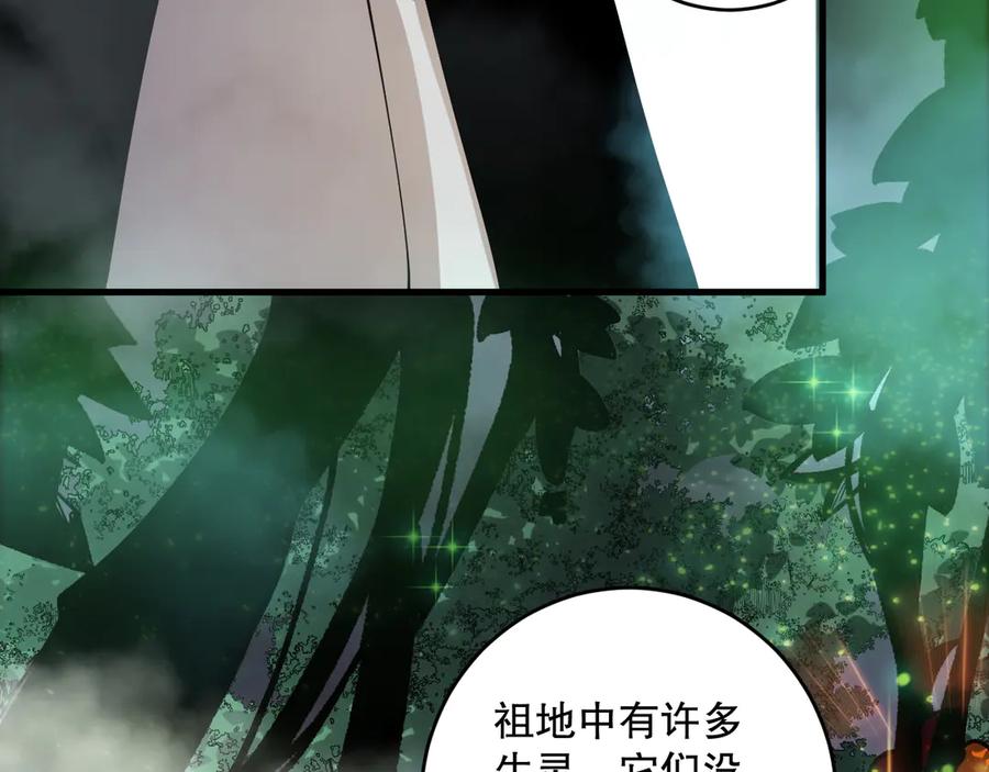 死灵法师！我即是天灾 第189话 你也配？ 第124页
