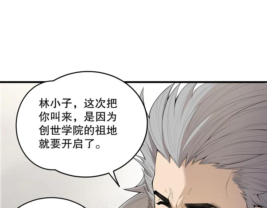 死灵法师！我即是天灾 第189话 你也配？ 第120页