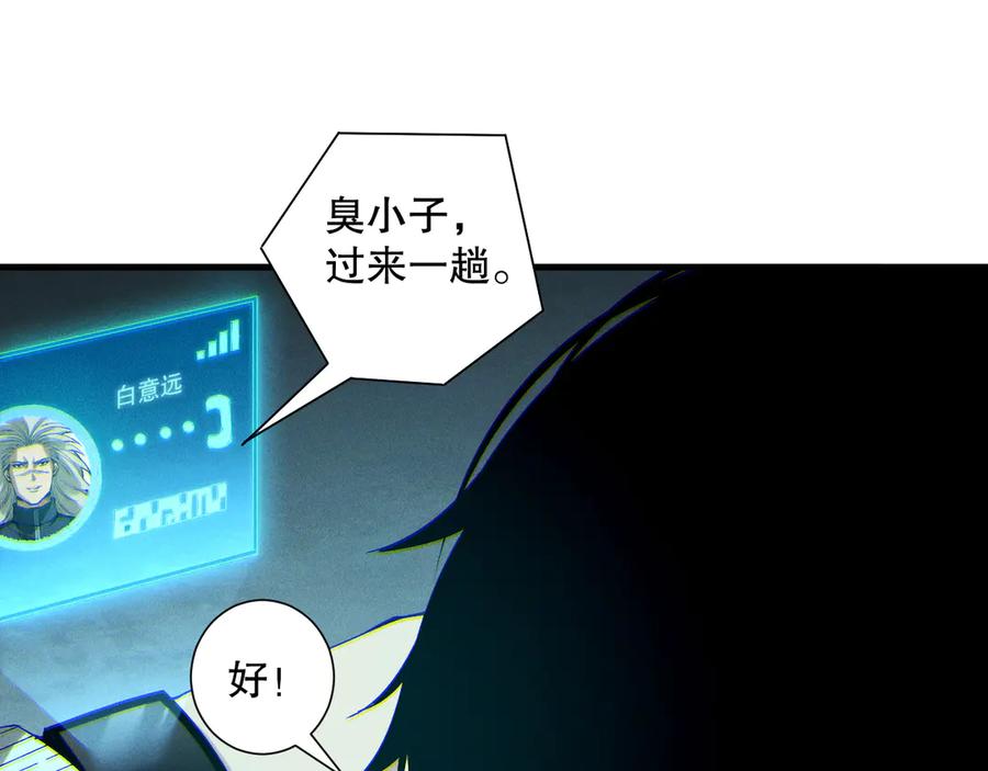 死灵法师！我即是天灾 第189话 你也配？ 第107页