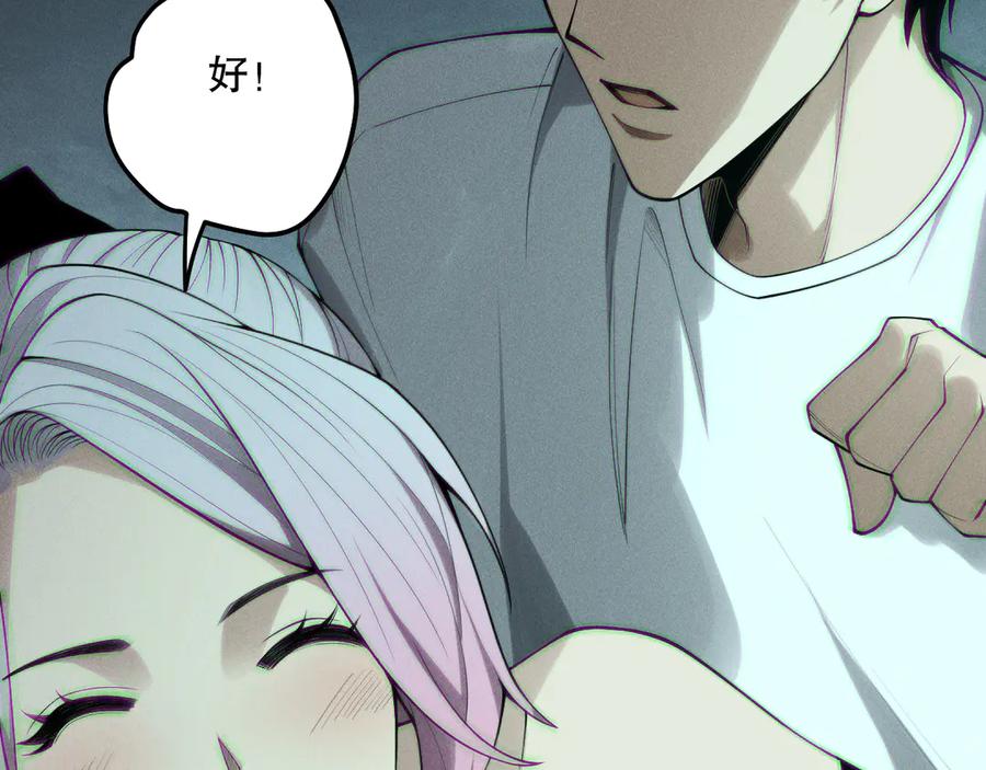 死灵法师！我即是天灾 第189话 你也配？ 第63页